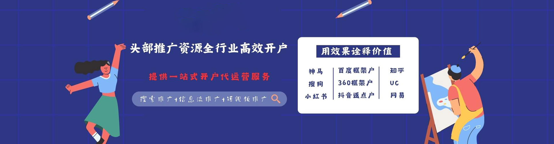 湖南信息流平台