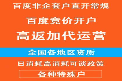 百度竞价代运营公司助力企业快速拓展线上线下业务